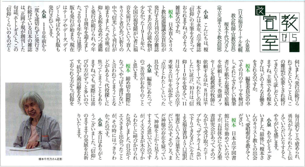 るうてる３月号榎本