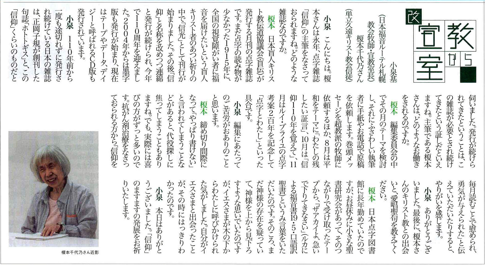 るうてる３月号榎本