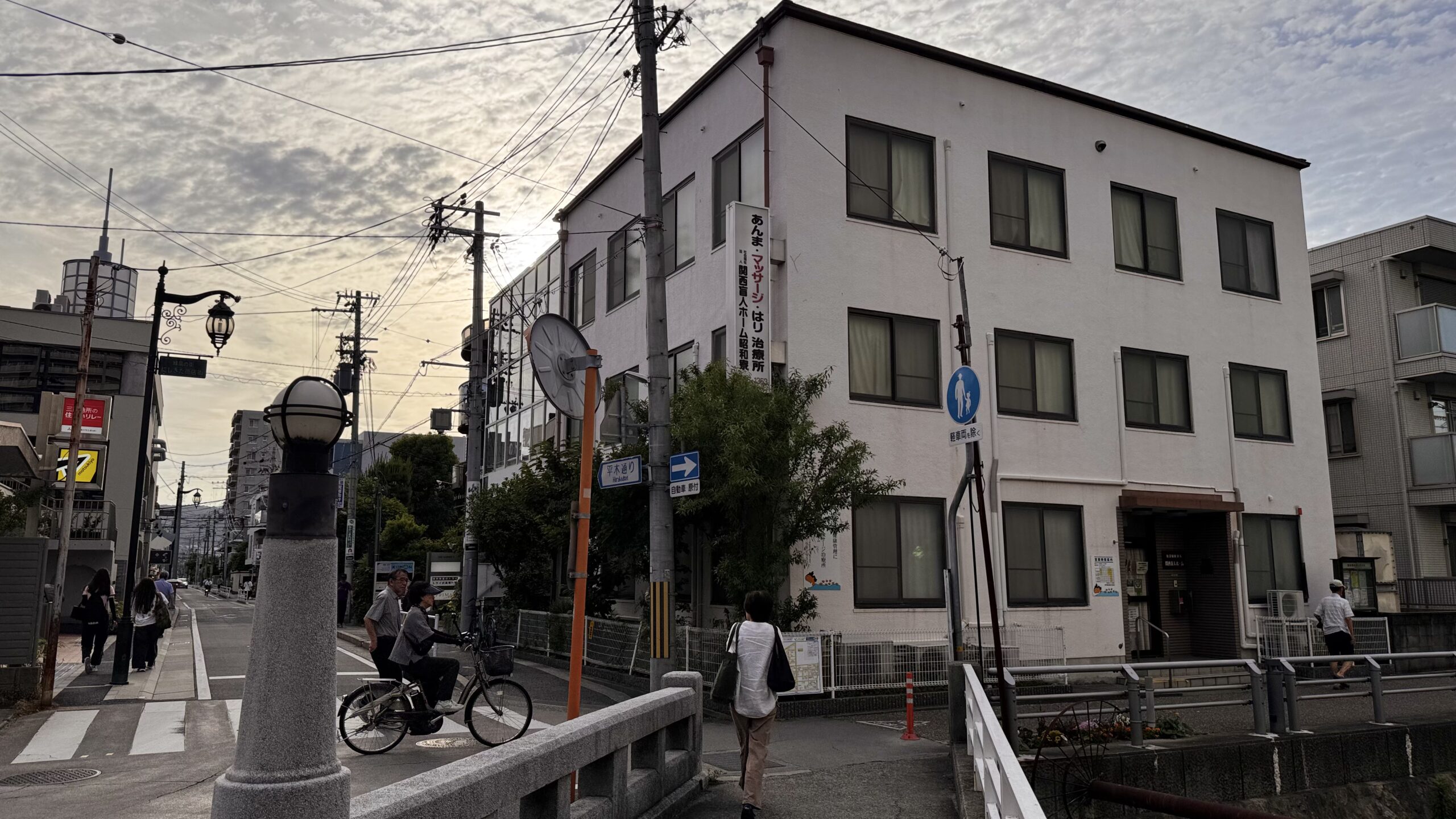 関西盲人ホーム外観