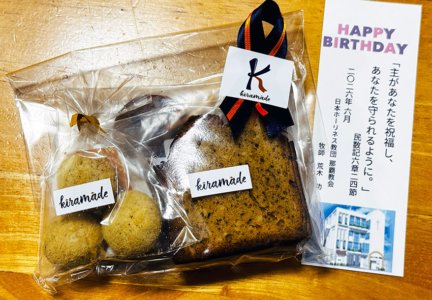 父の日クッキーと6月のバースデーカード