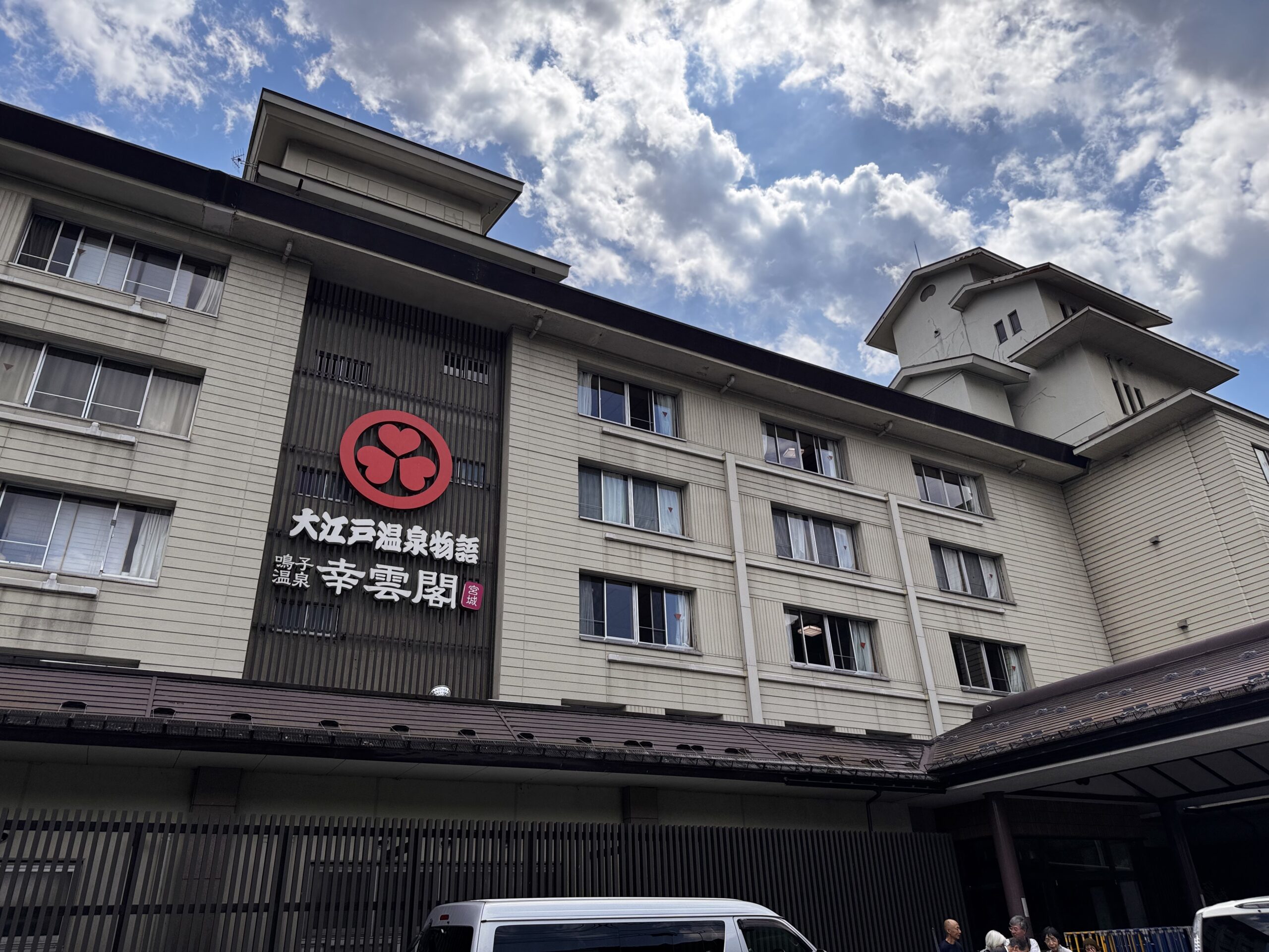 幸雲閣外観
